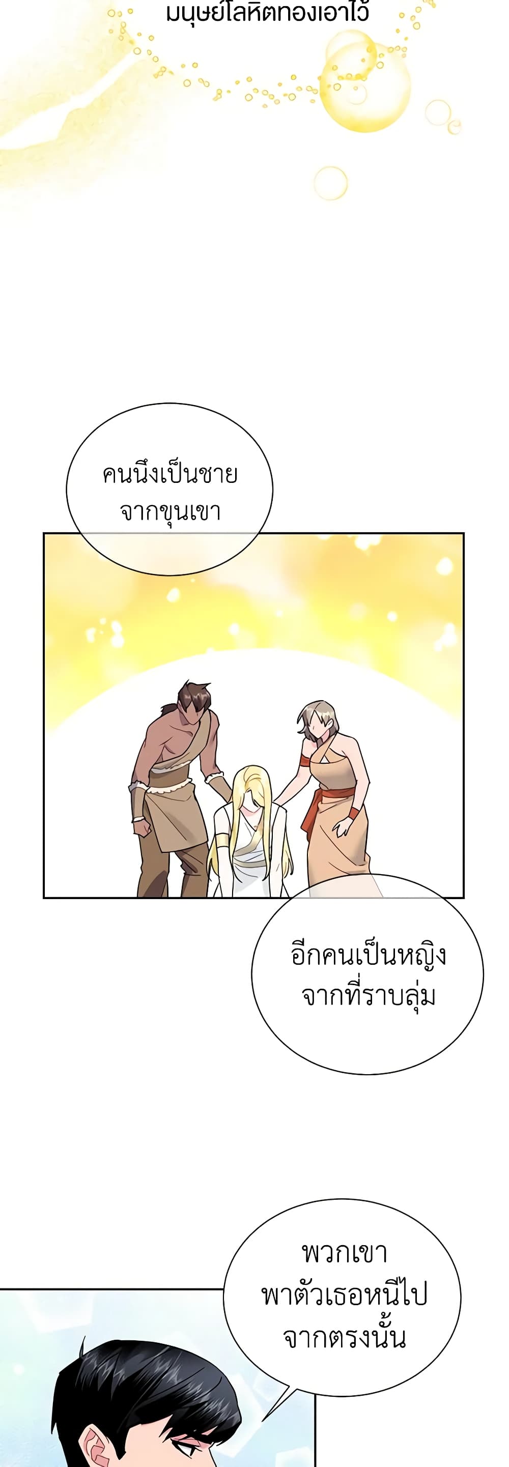 The Falcon Princess page 6