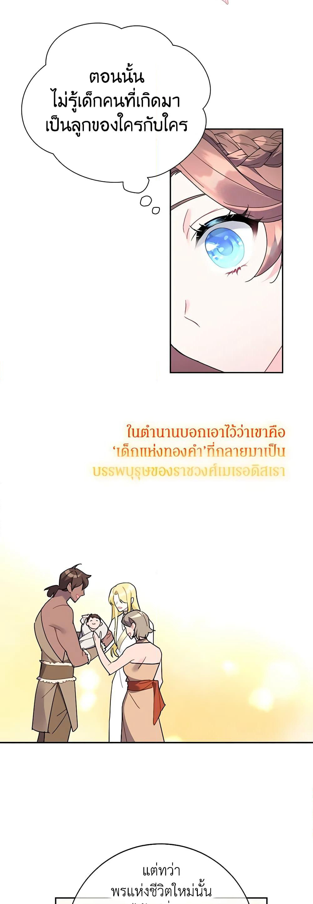 The Falcon Princess page 8