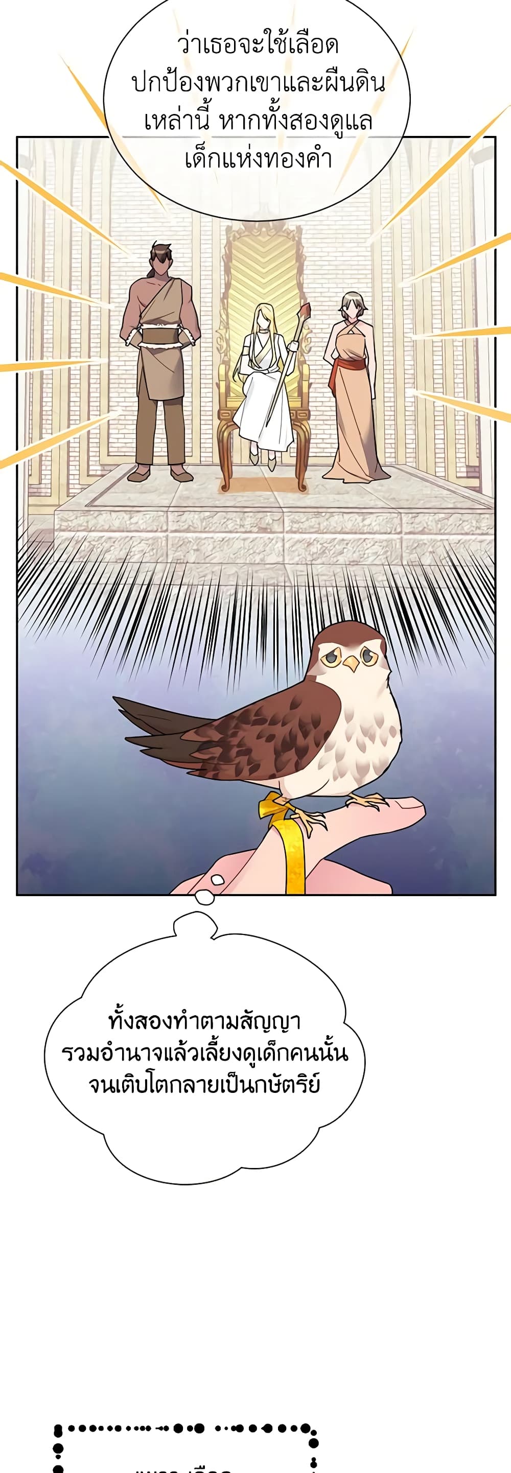 The Falcon Princess page 12