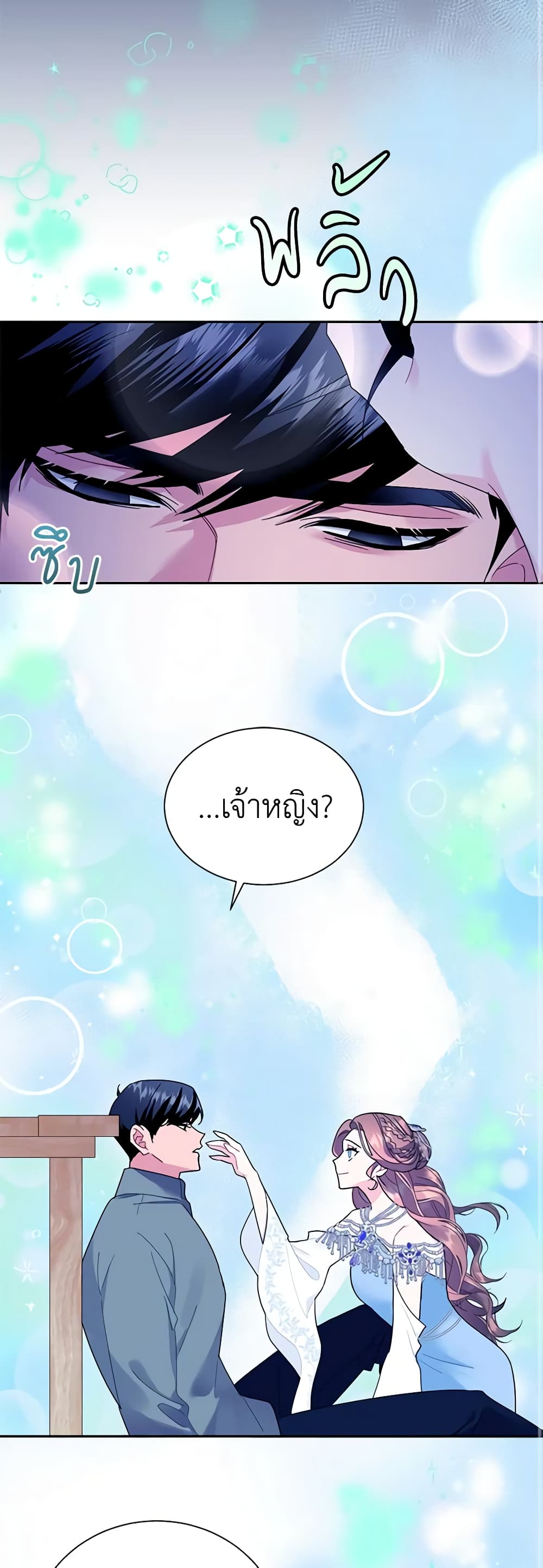 The Falcon Princess page 34