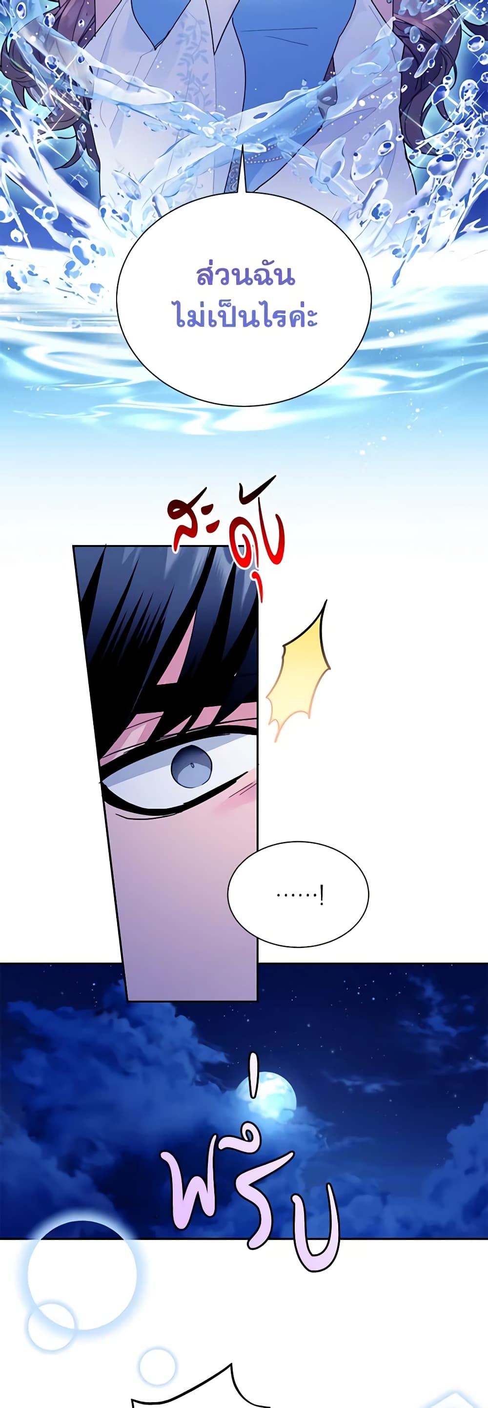 The Falcon Princess page 37