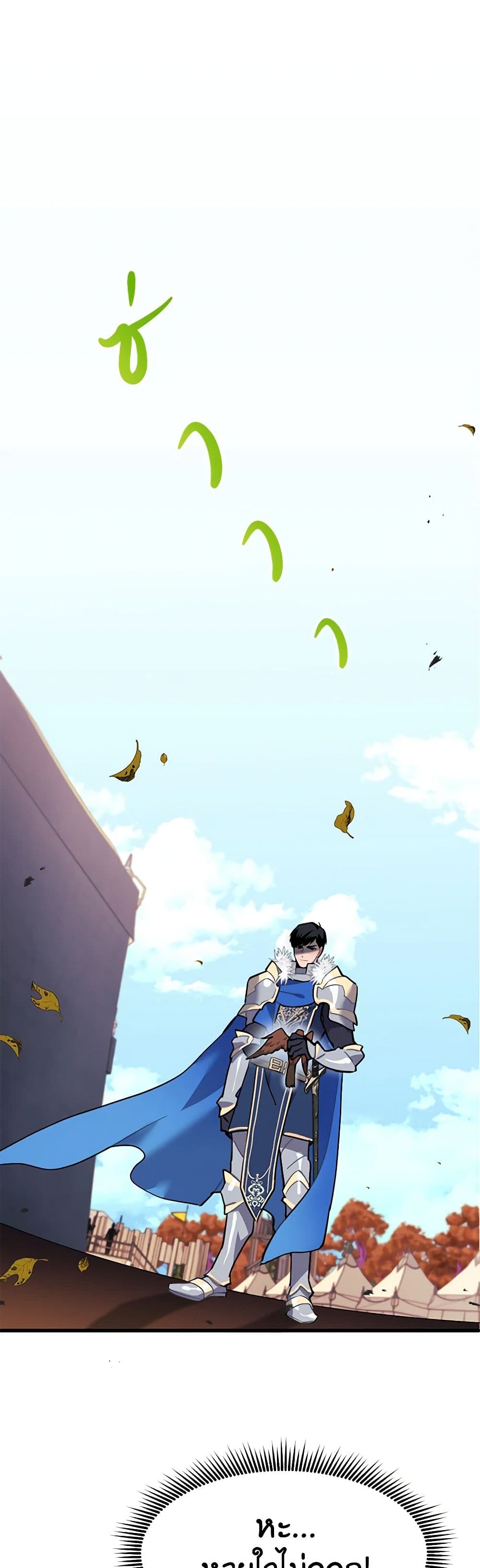 The Falcon Princess page 2