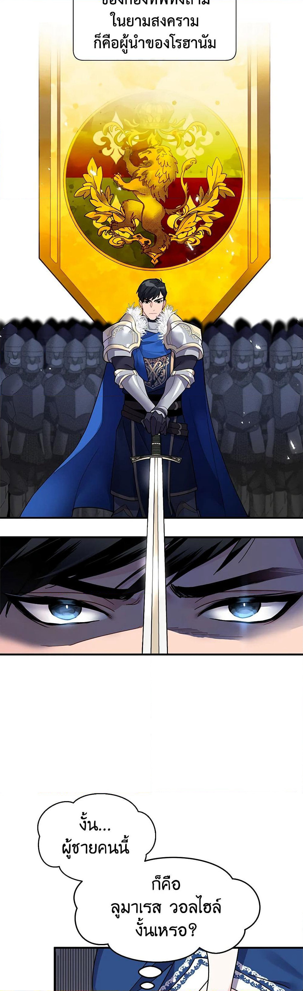 The Falcon Princess page 18