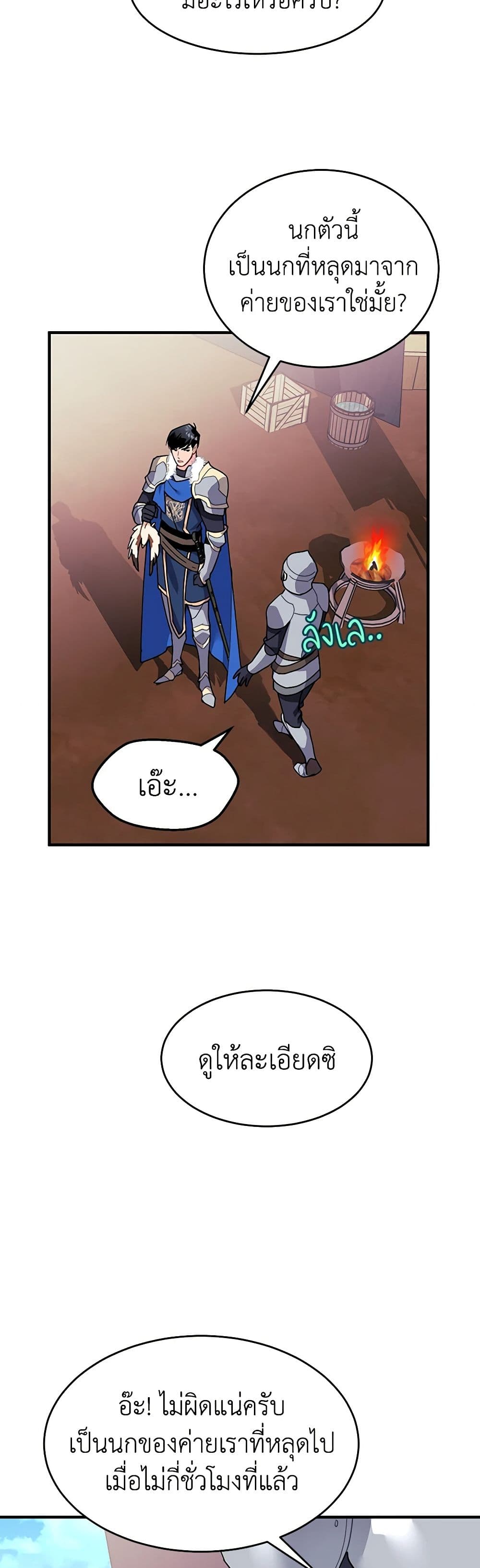 The Falcon Princess page 21