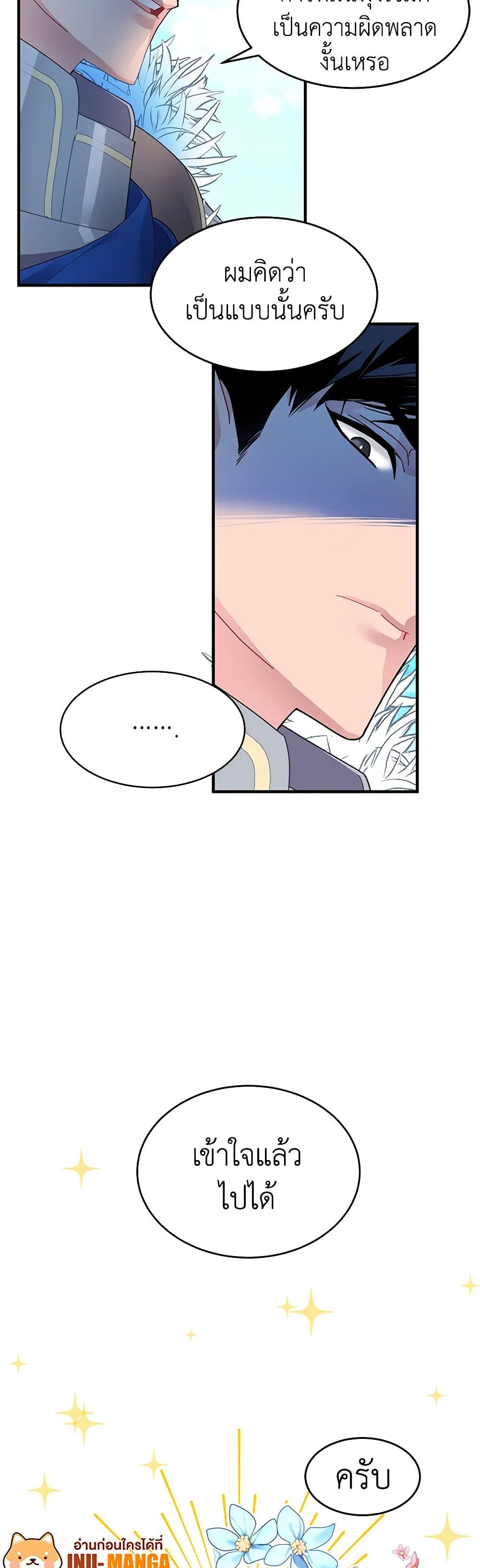 The Falcon Princess page 29