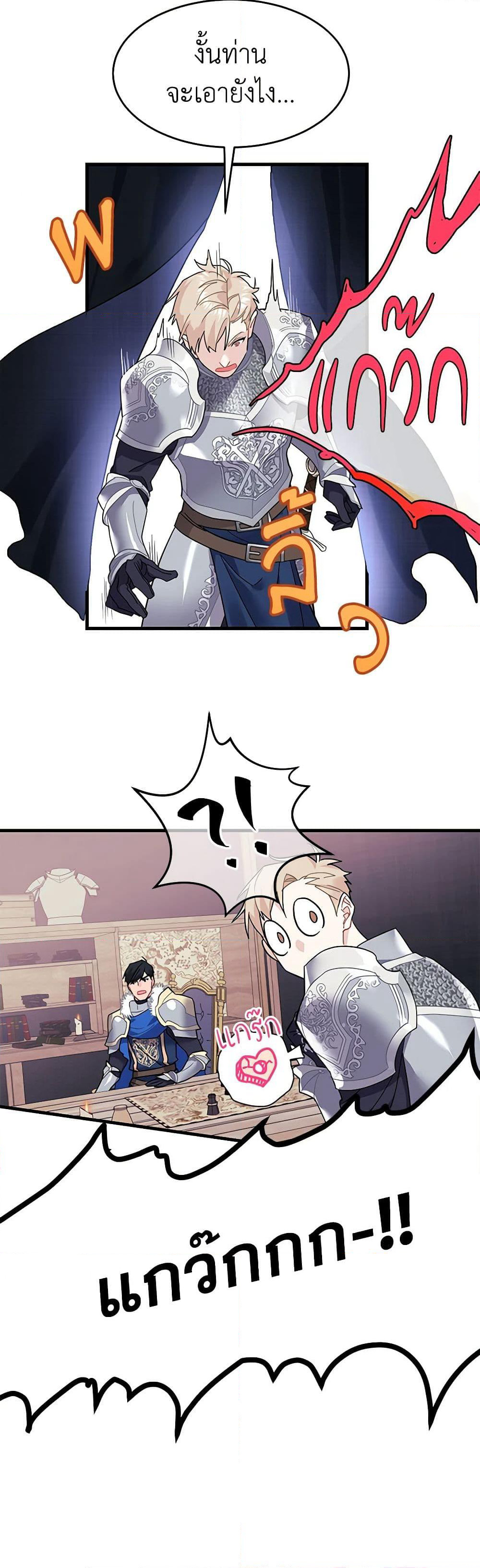 The Falcon Princess page 45