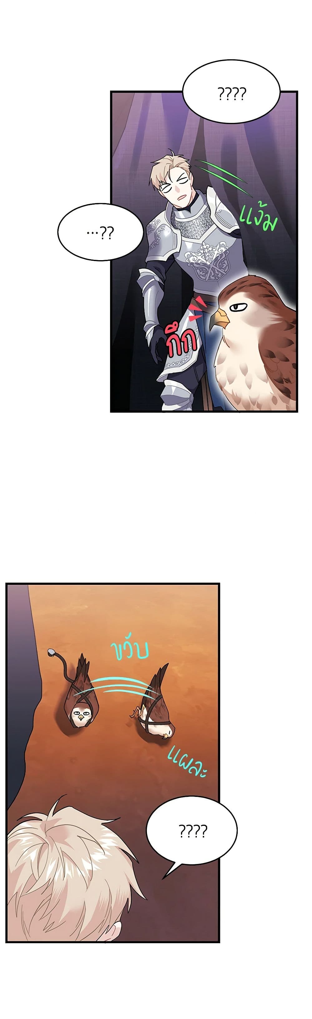 The Falcon Princess page 46