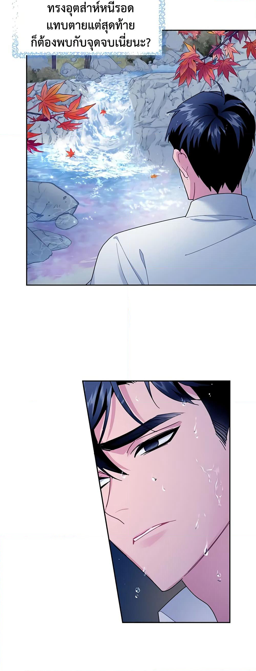 The Falcon Princess page 5