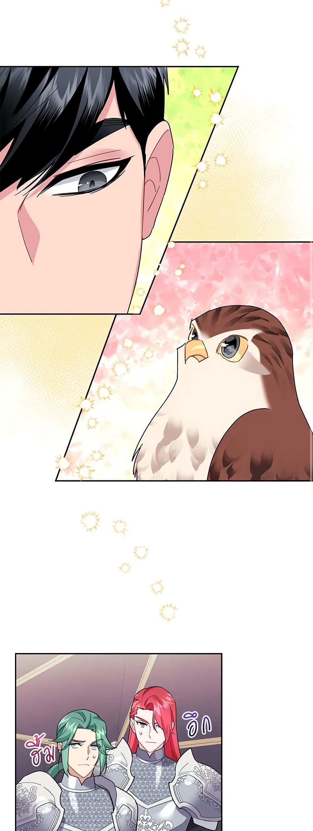 The Falcon Princess page 11
