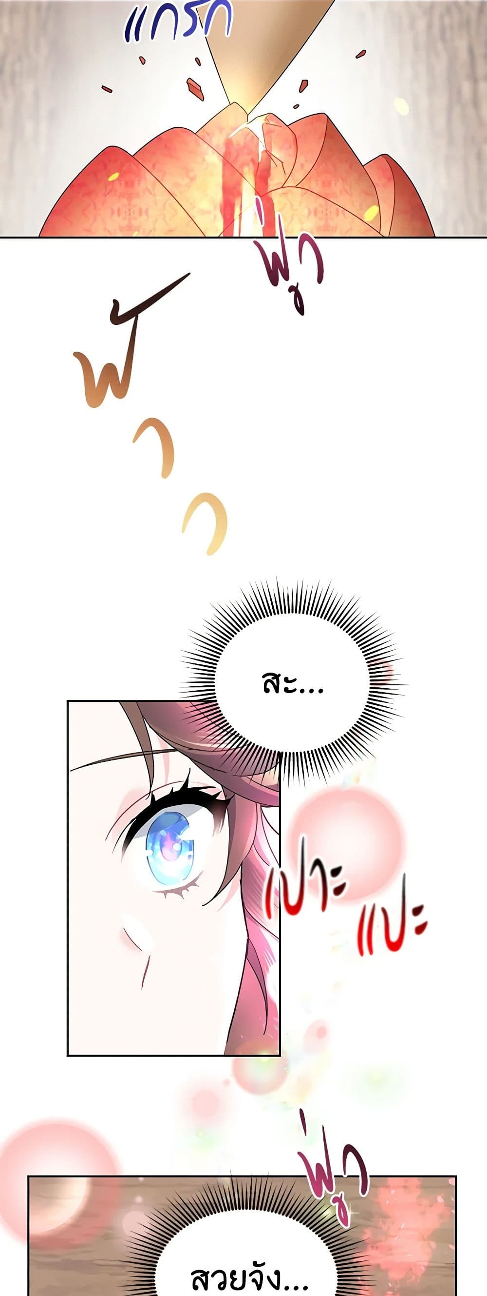 The Falcon Princess page 16