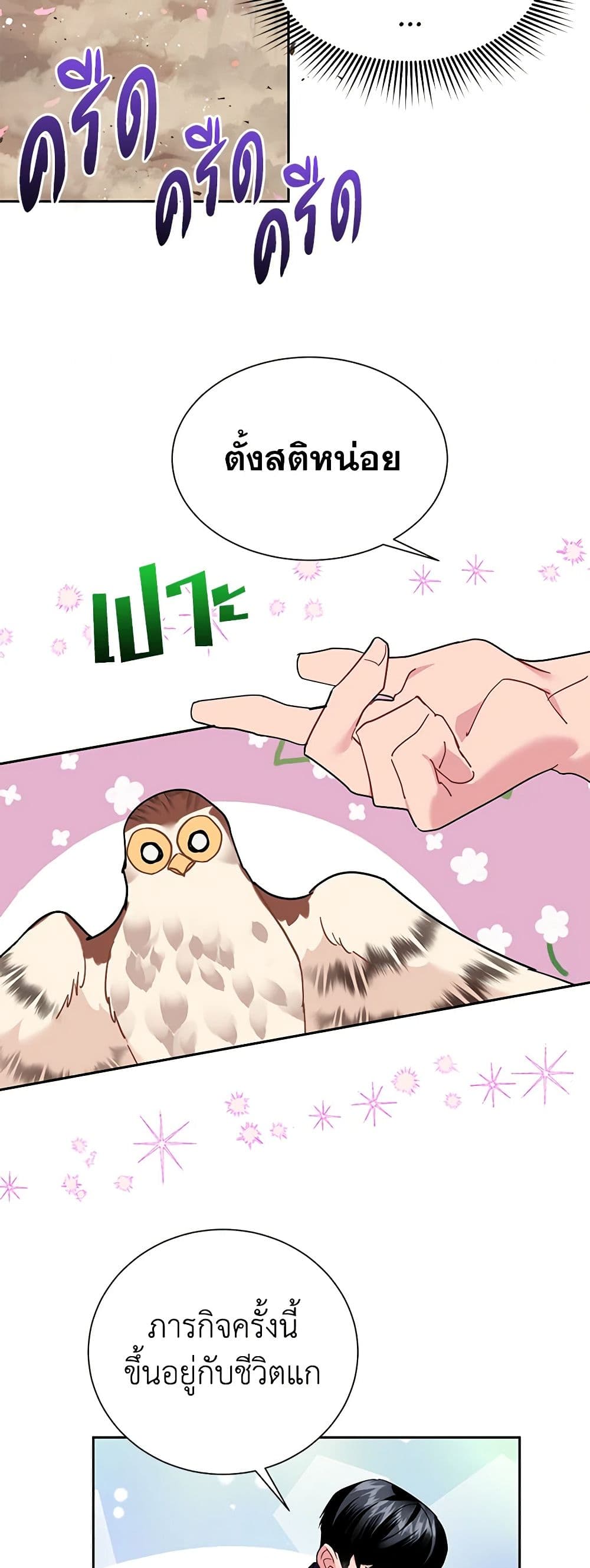 The Falcon Princess page 20