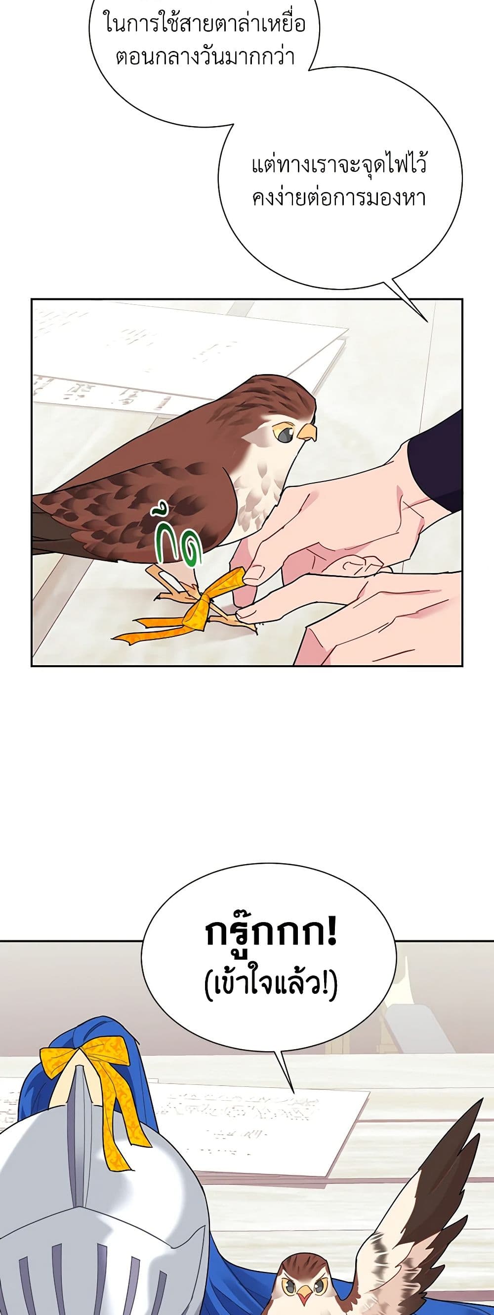 The Falcon Princess page 28