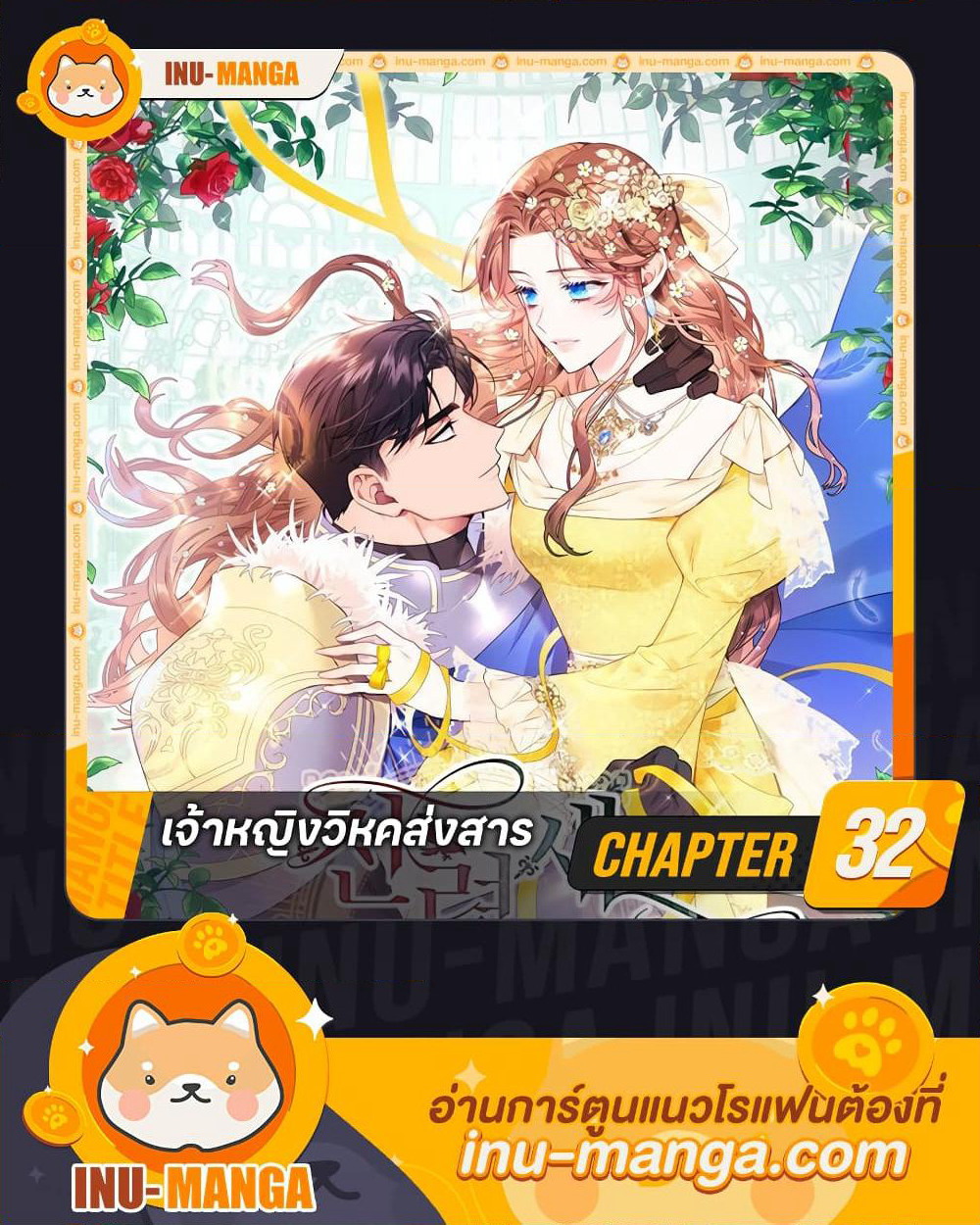 The Falcon Princess page 1