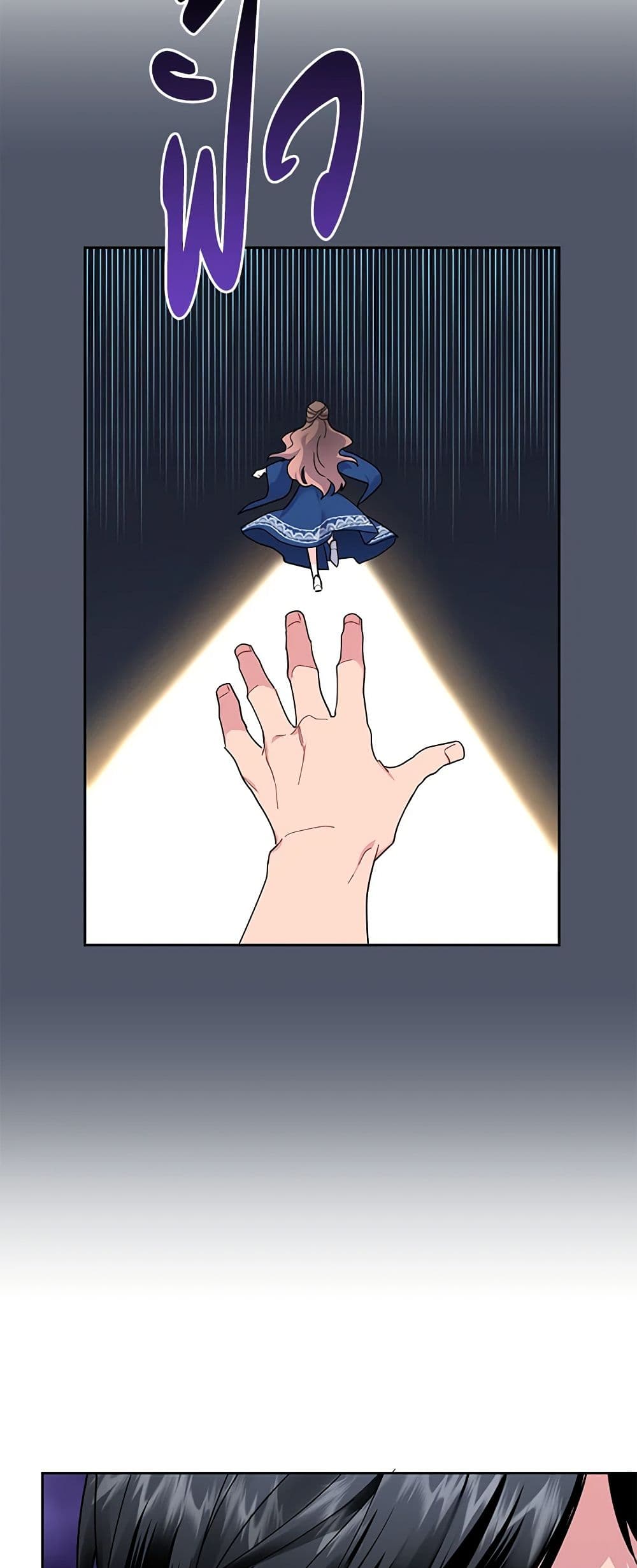 The Falcon Princess page 9