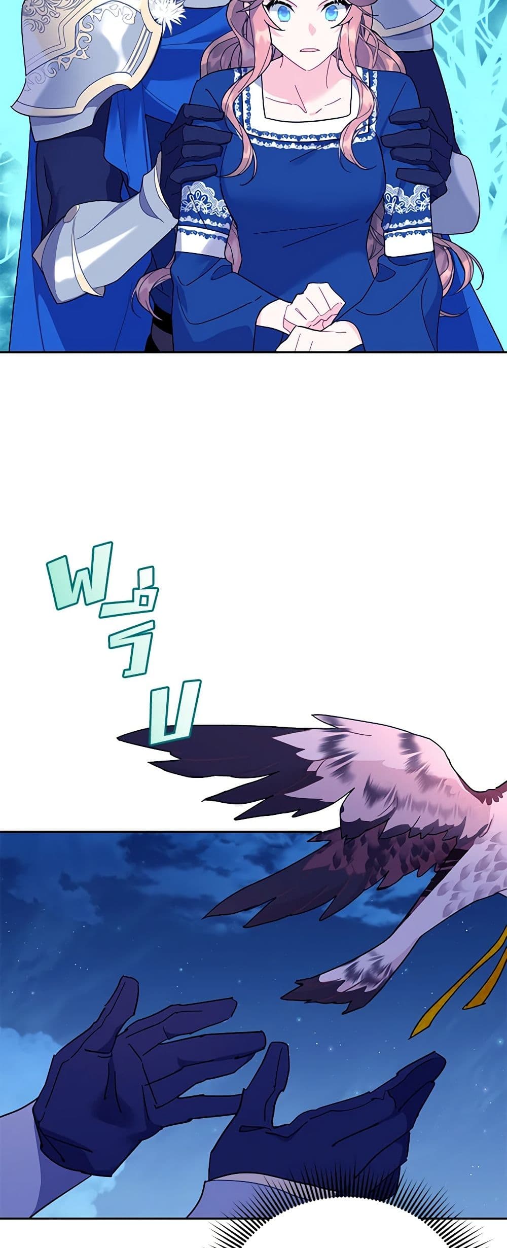 The Falcon Princess page 17