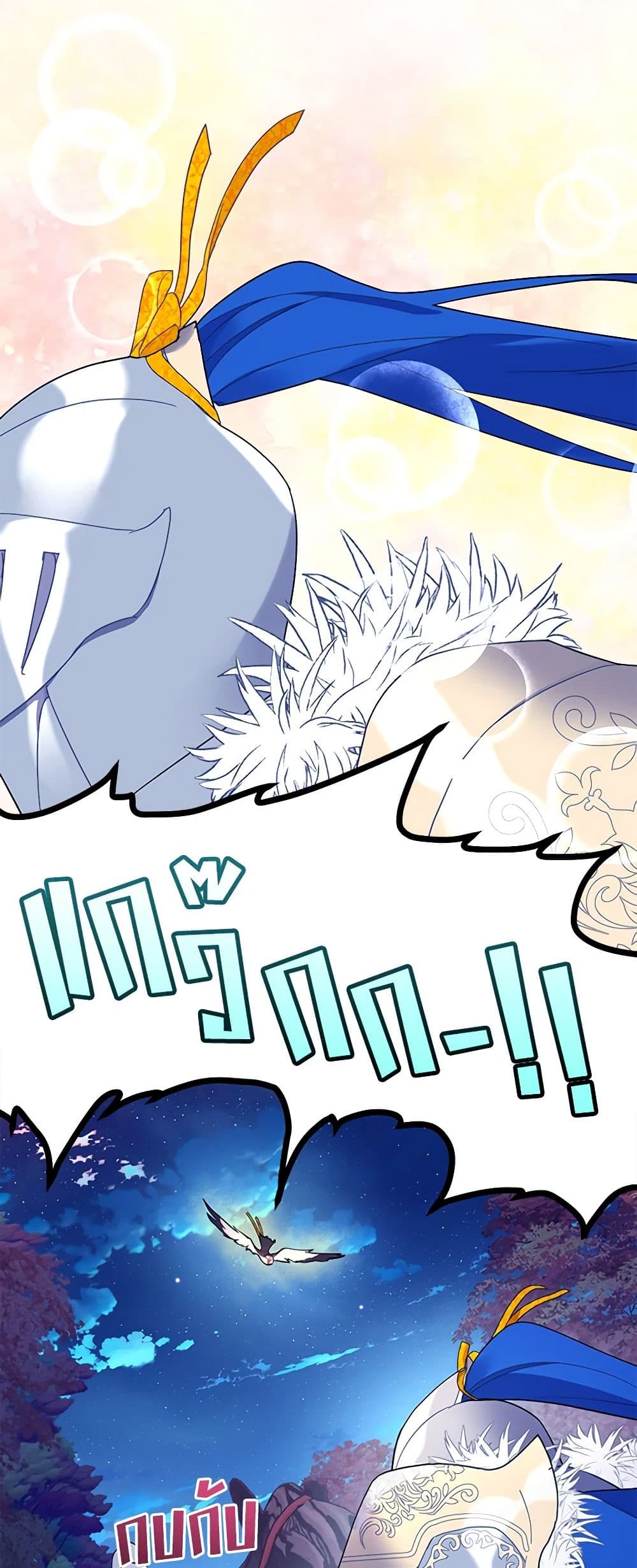 The Falcon Princess page 35