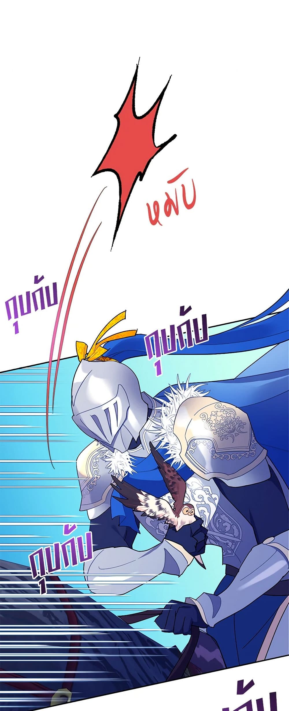 The Falcon Princess page 42