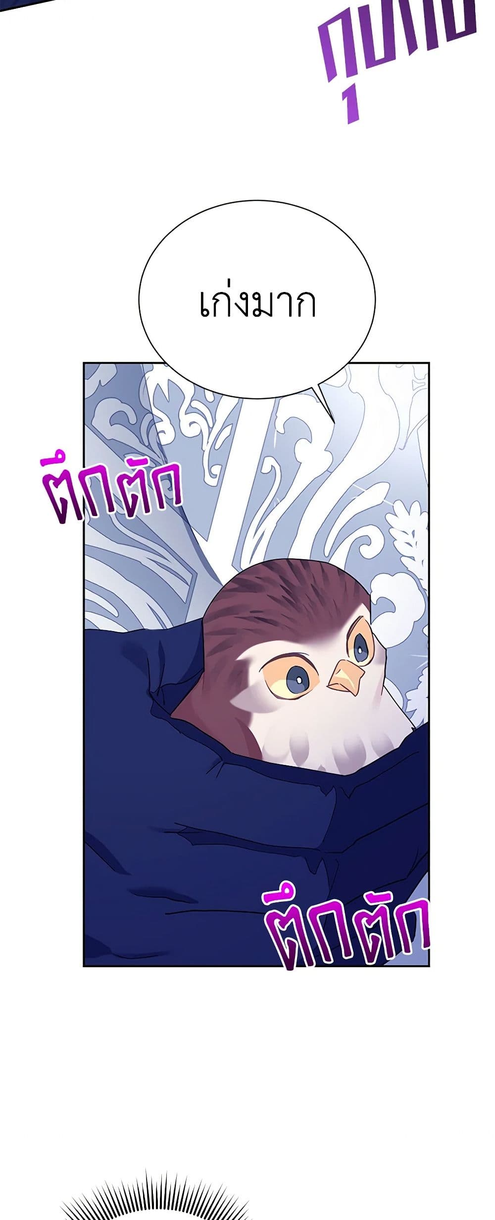 The Falcon Princess page 43
