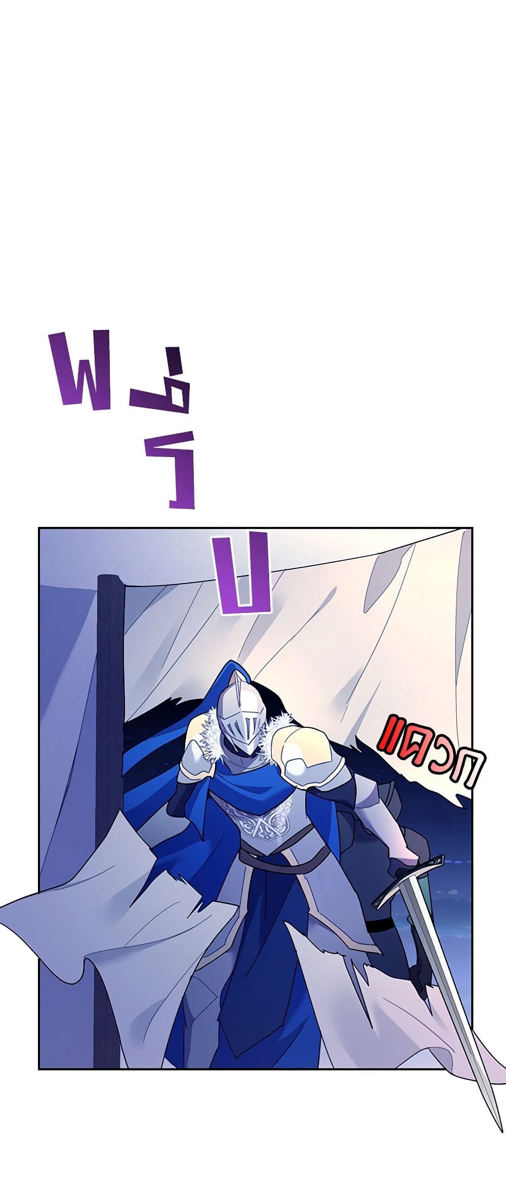 The Falcon Princess page 2