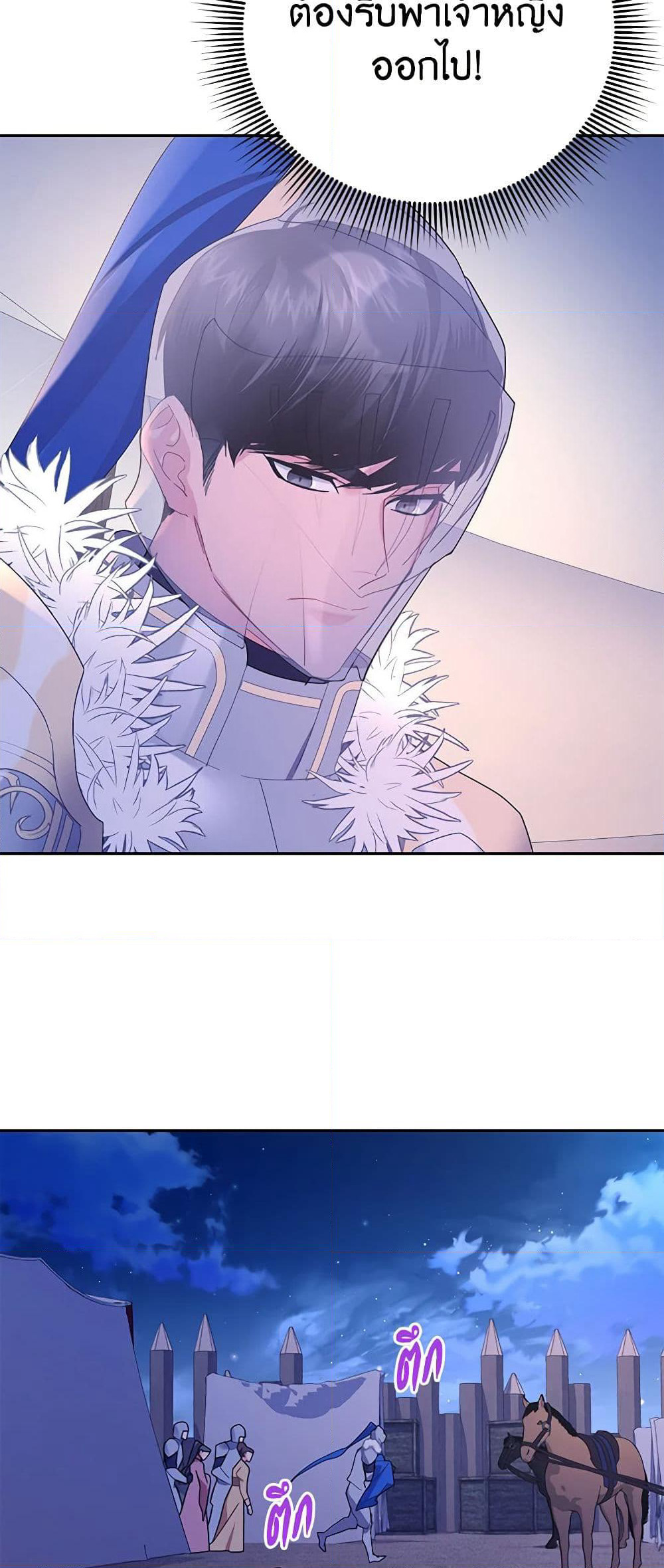 The Falcon Princess page 6