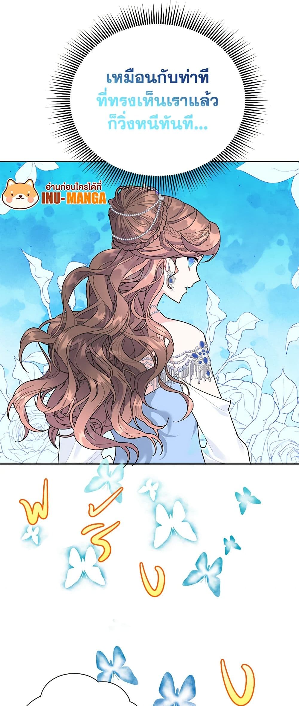 The Falcon Princess page 14