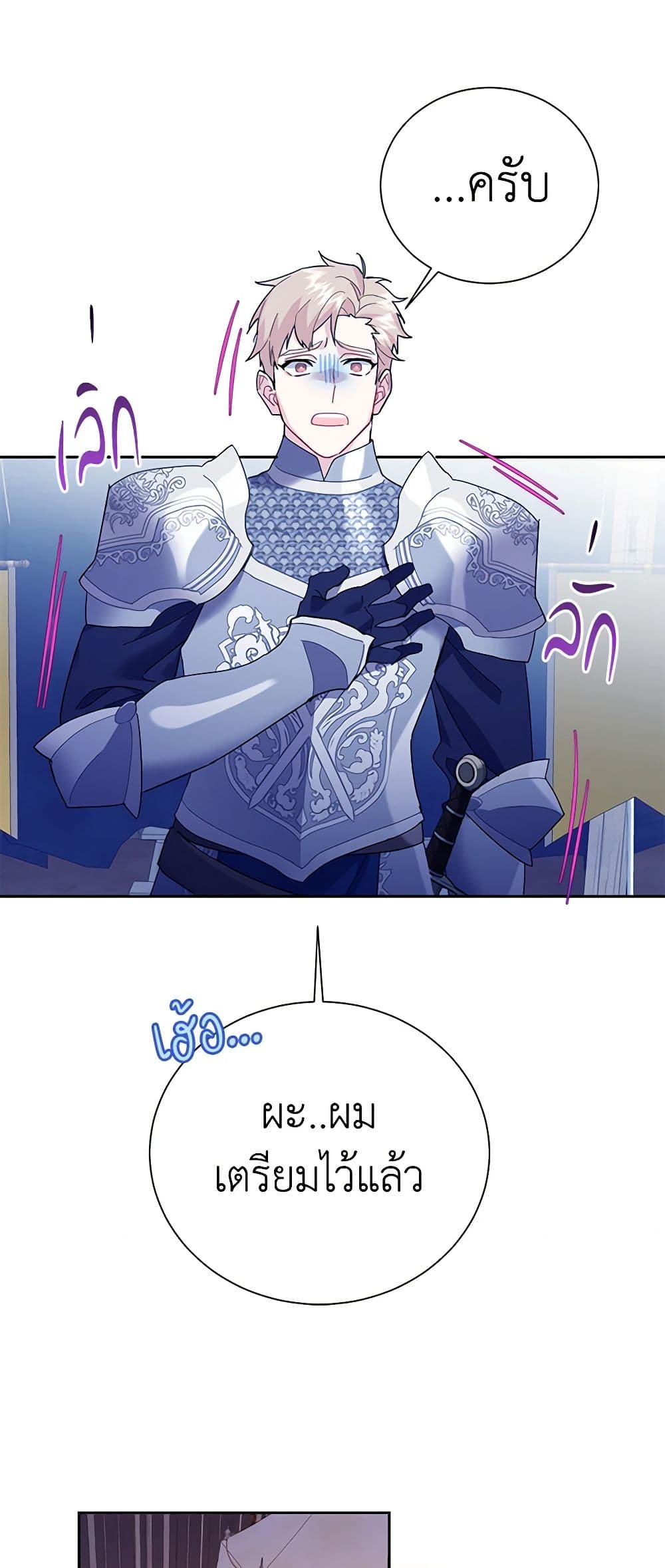 The Falcon Princess page 25