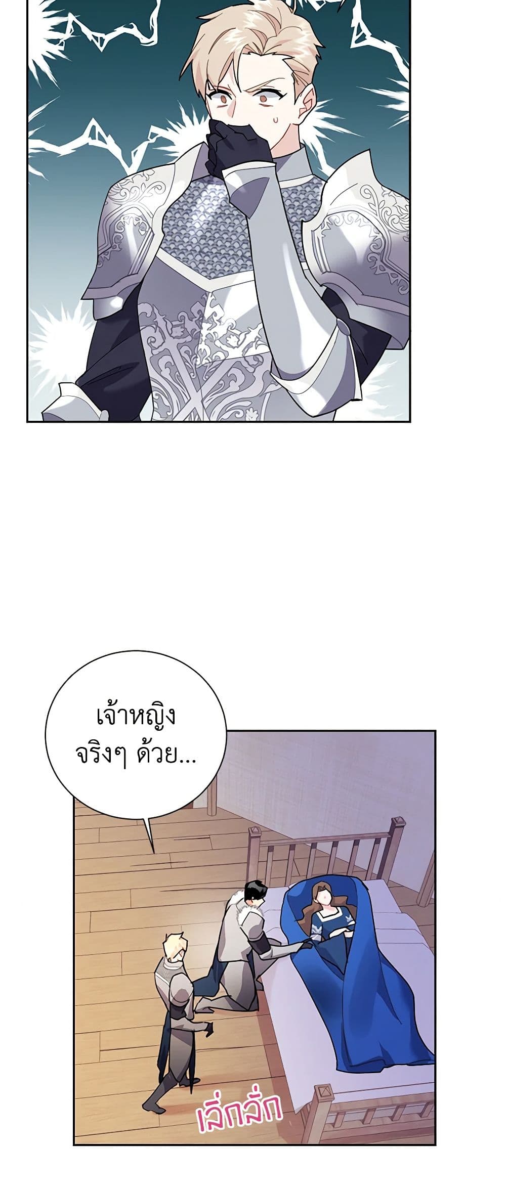 The Falcon Princess page 28