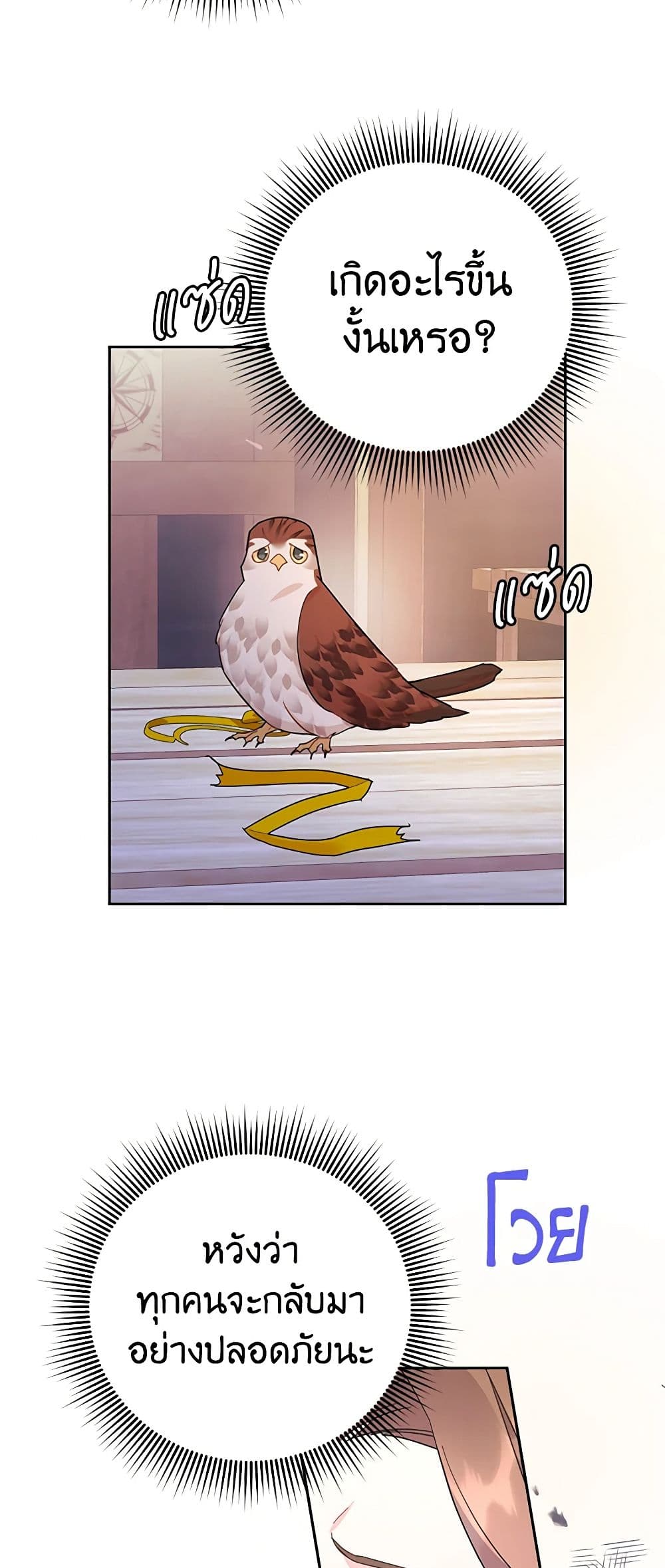 The Falcon Princess page 33