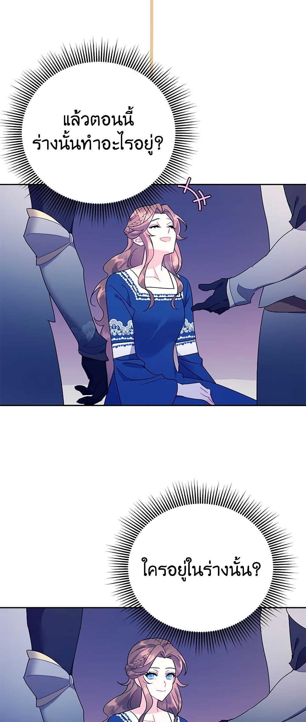 The Falcon Princess page 45