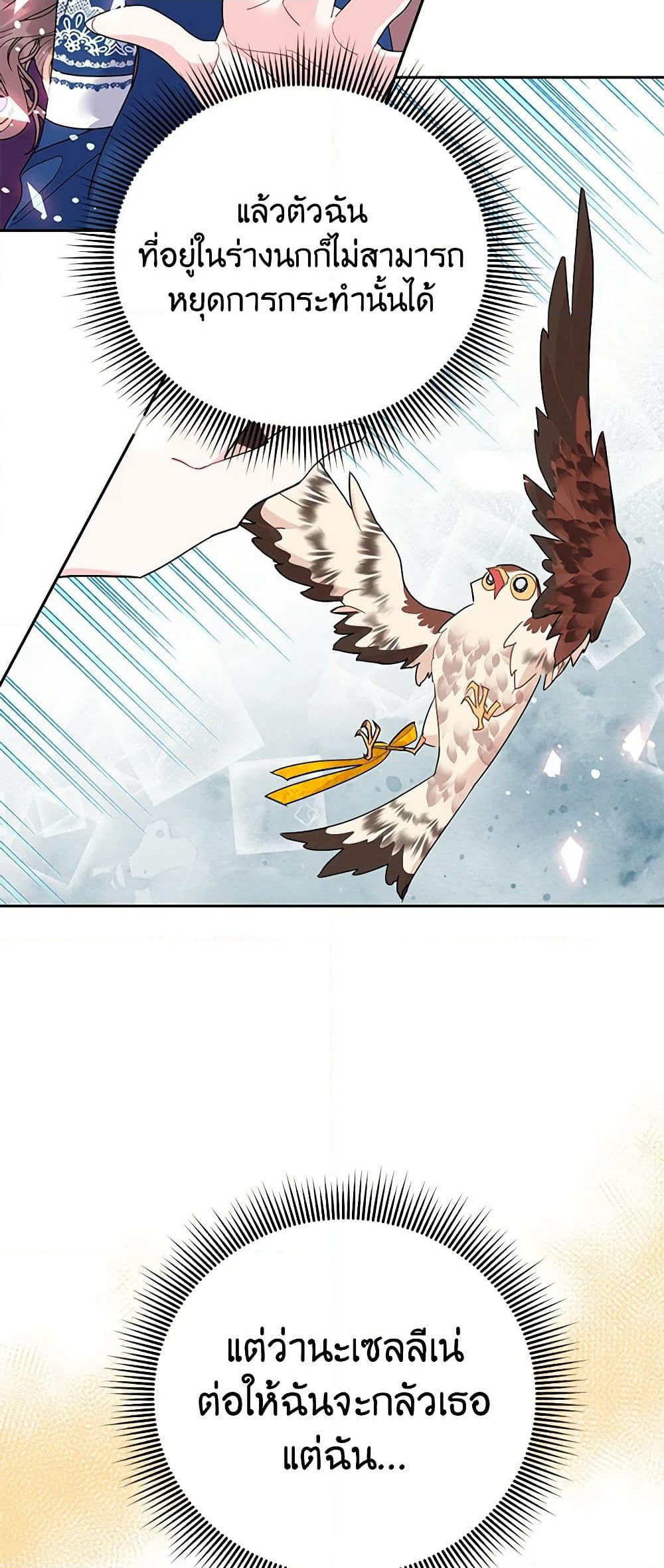 The Falcon Princess page 48