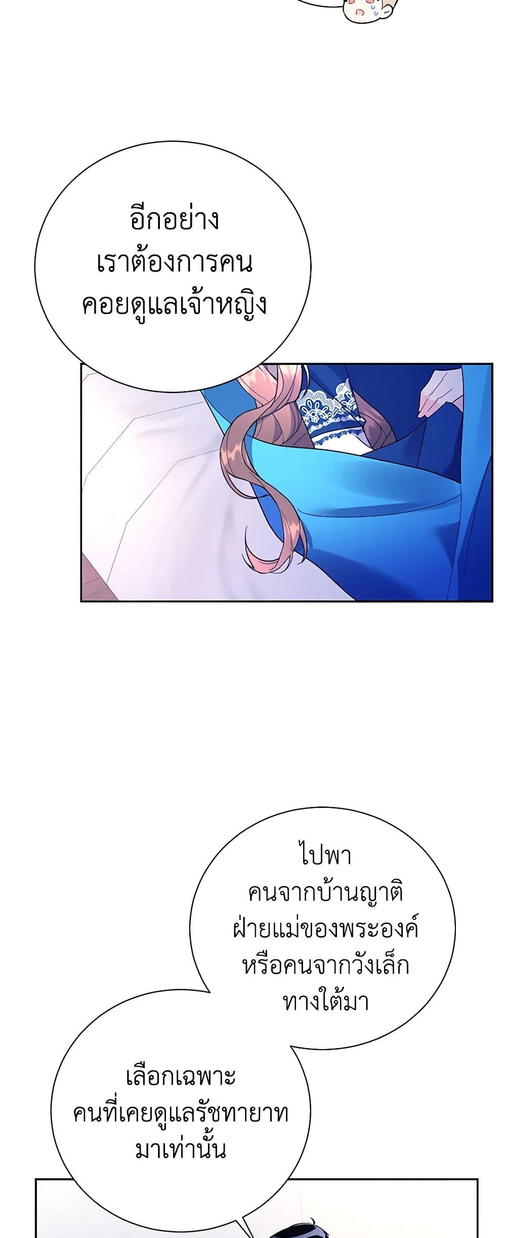 The Falcon Princess page 10
