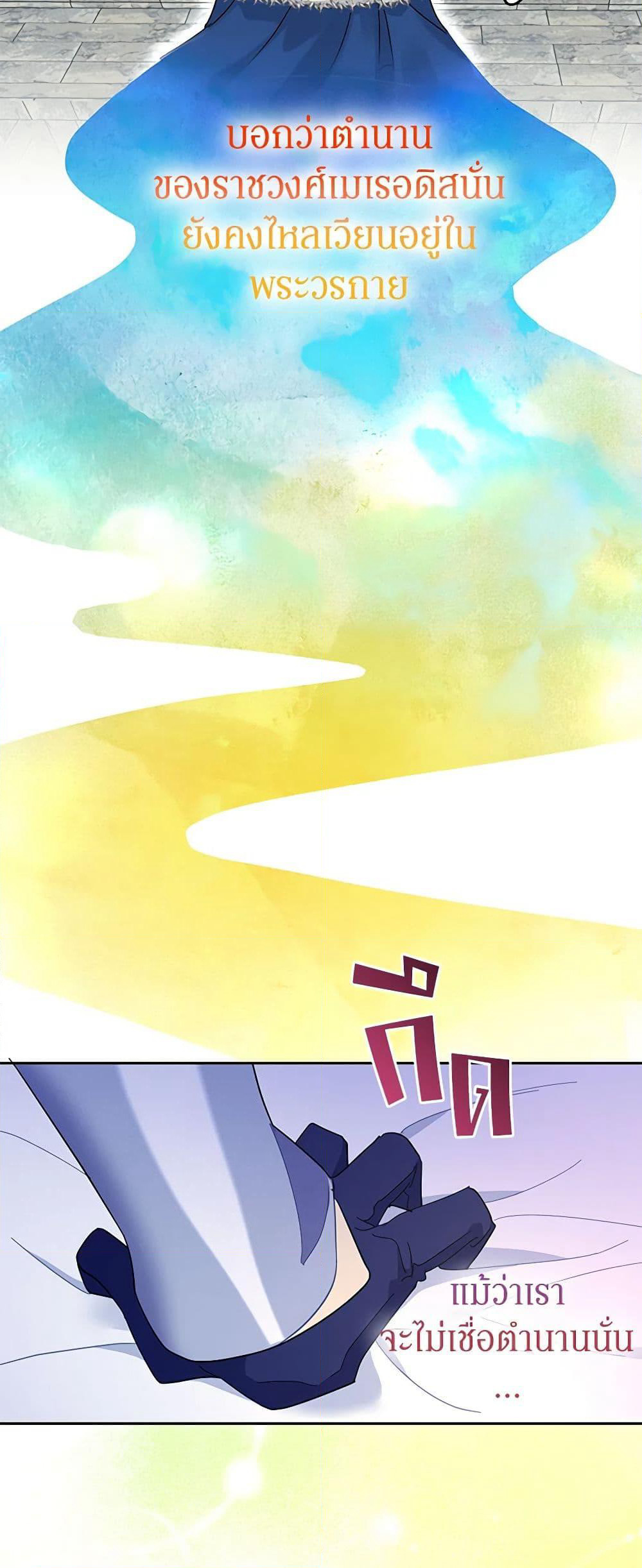 The Falcon Princess page 18