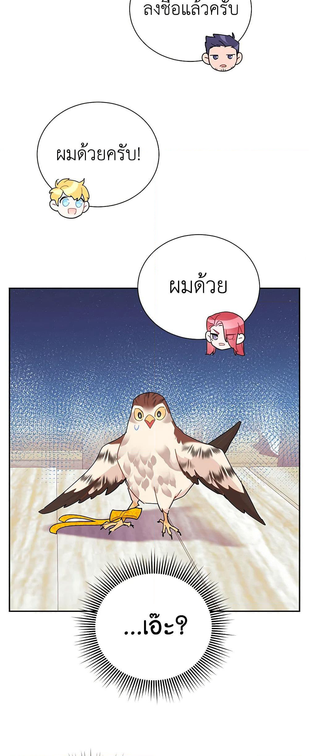 The Falcon Princess page 40