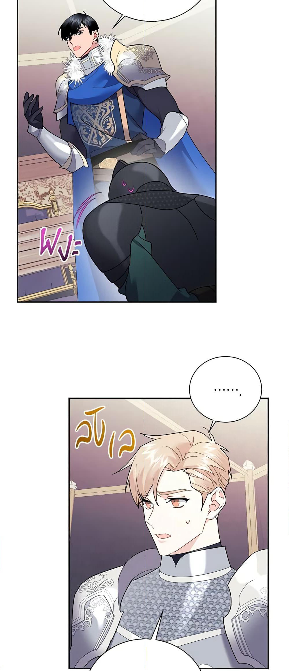 The Falcon Princess page 13