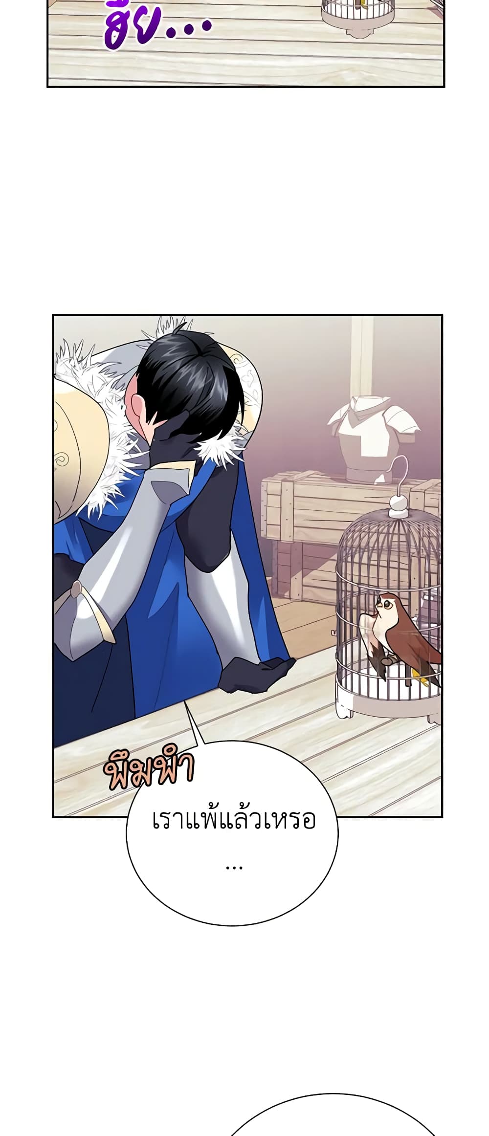 The Falcon Princess page 19