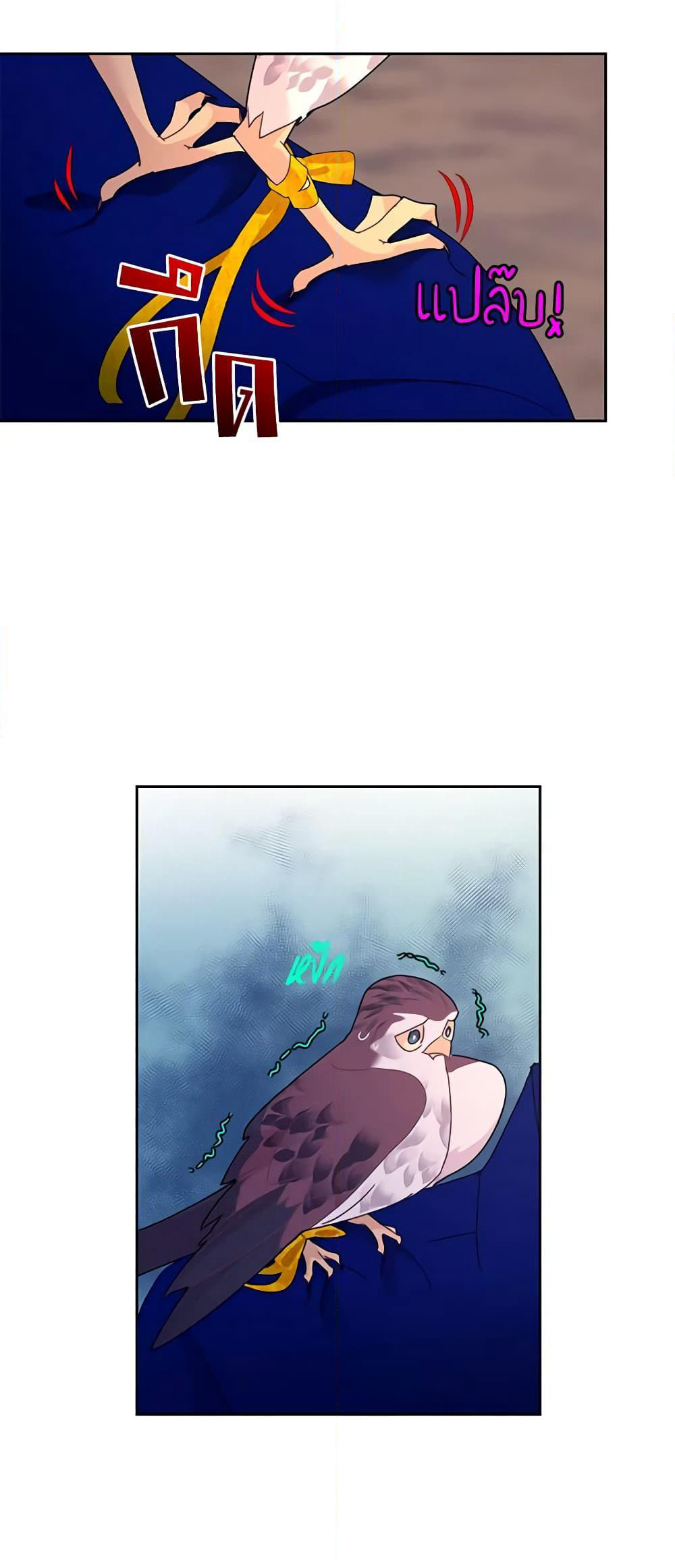 The Falcon Princess page 37