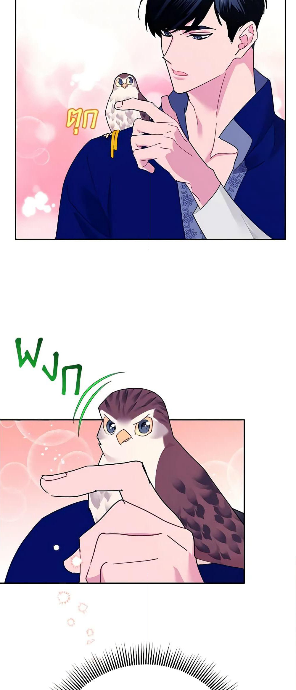 The Falcon Princess page 39