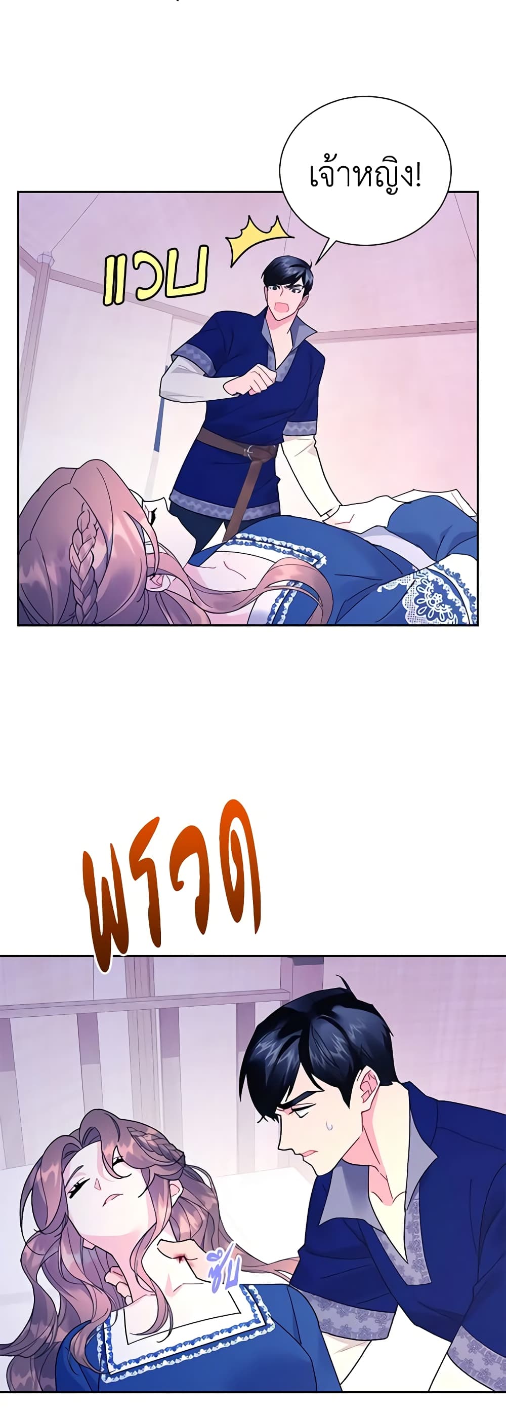The Falcon Princess page 13
