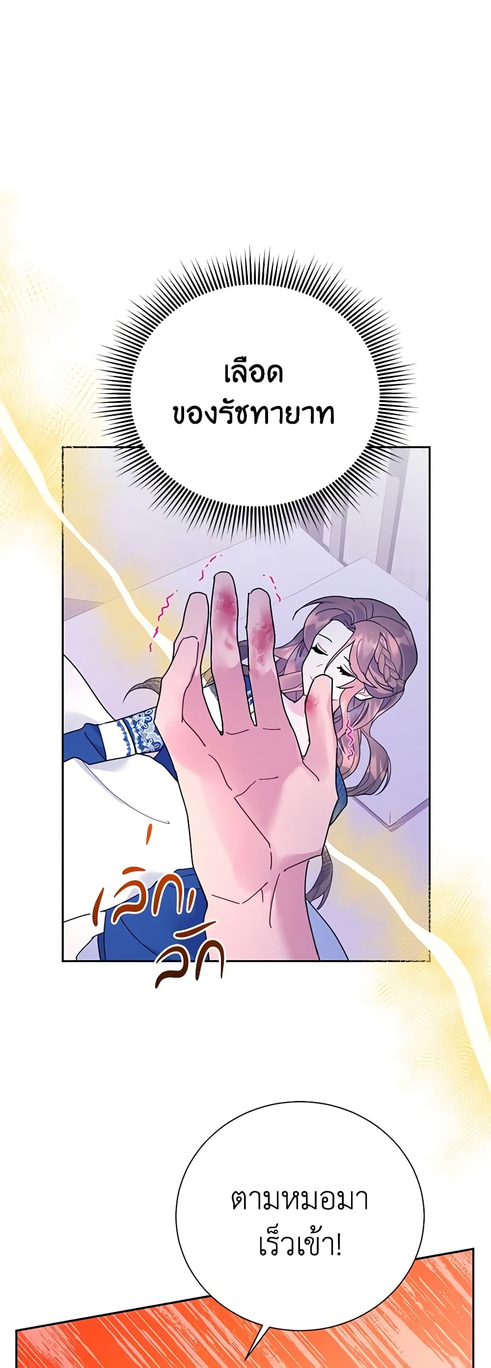 The Falcon Princess page 14