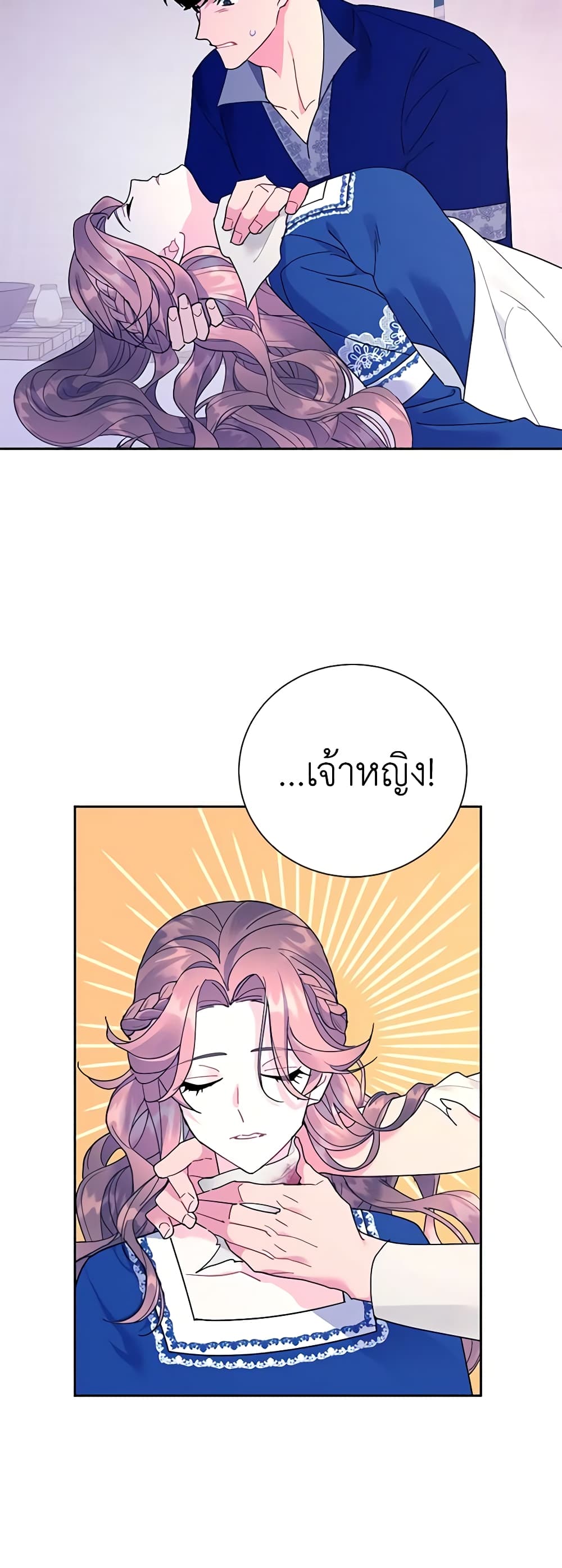 The Falcon Princess page 16