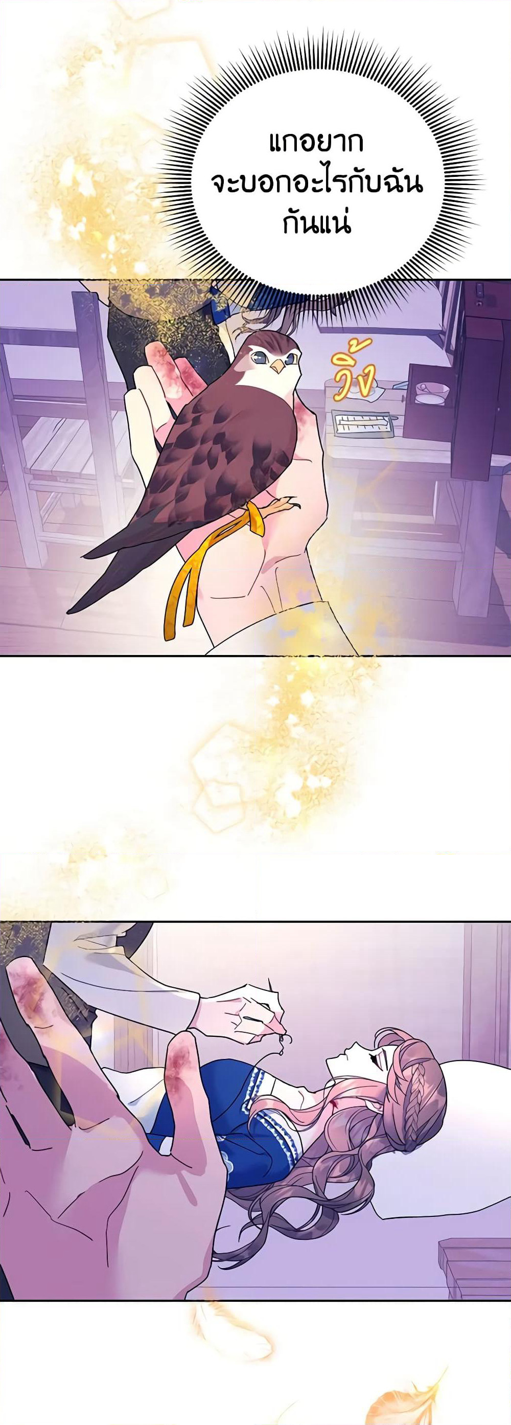 The Falcon Princess page 30