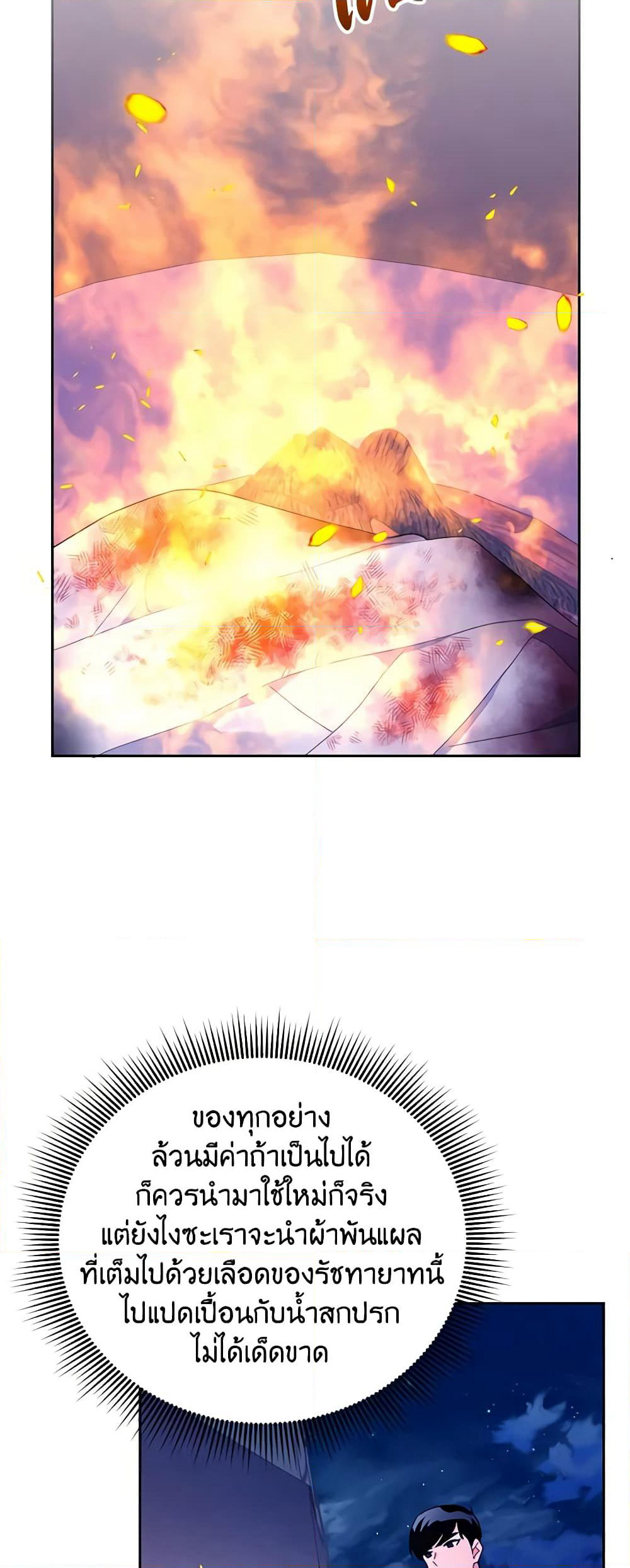 The Falcon Princess page 16