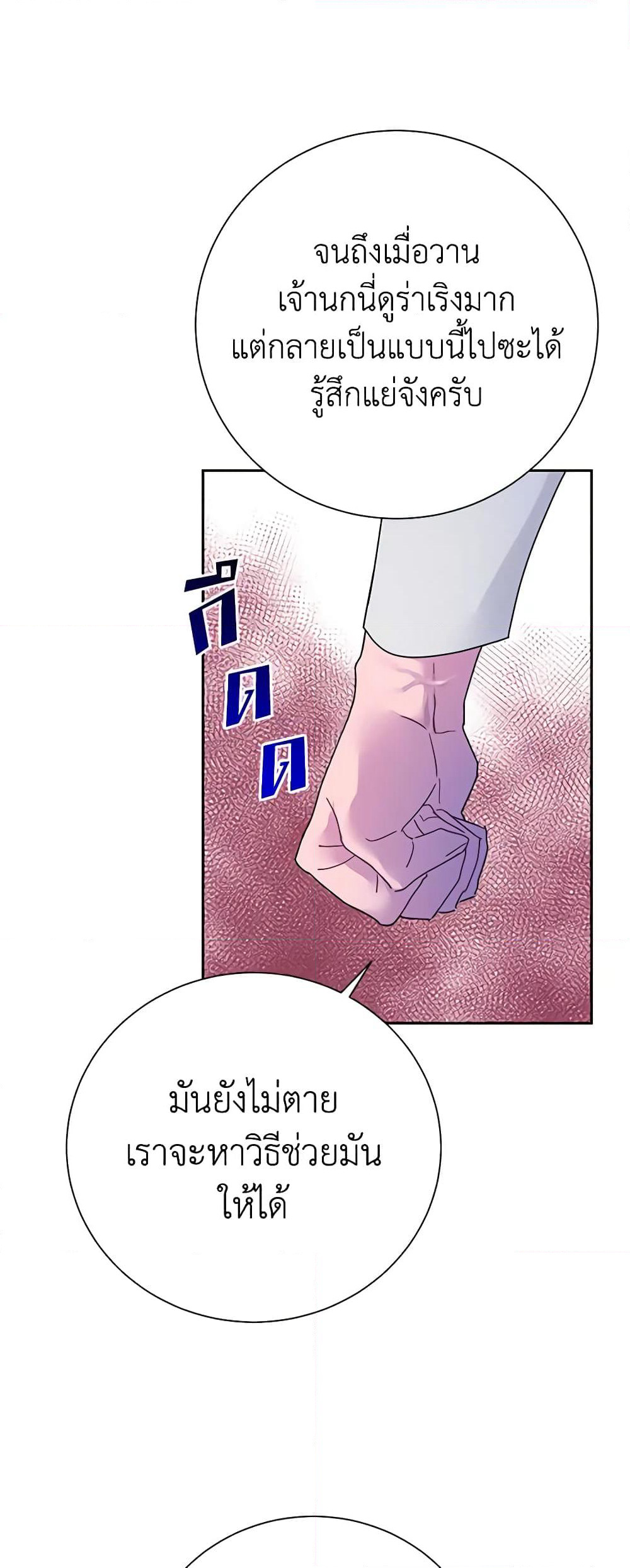 The Falcon Princess page 40
