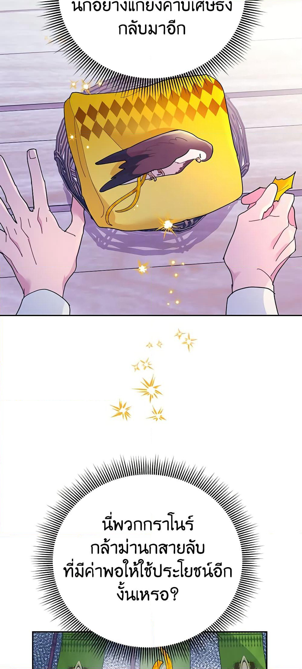 The Falcon Princess page 8