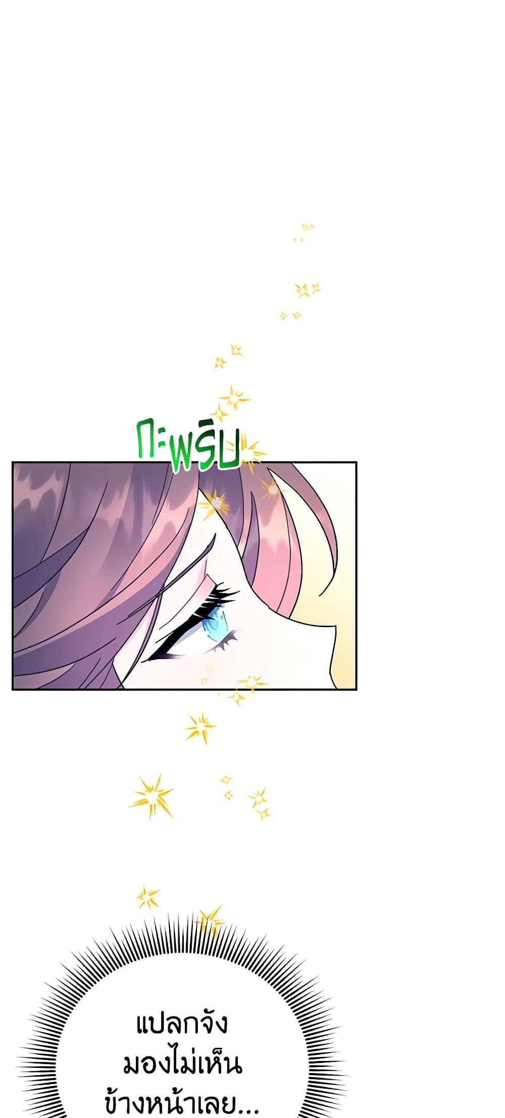 The Falcon Princess page 13