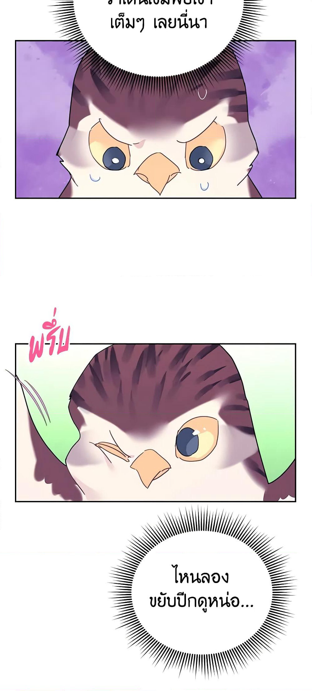 The Falcon Princess page 19