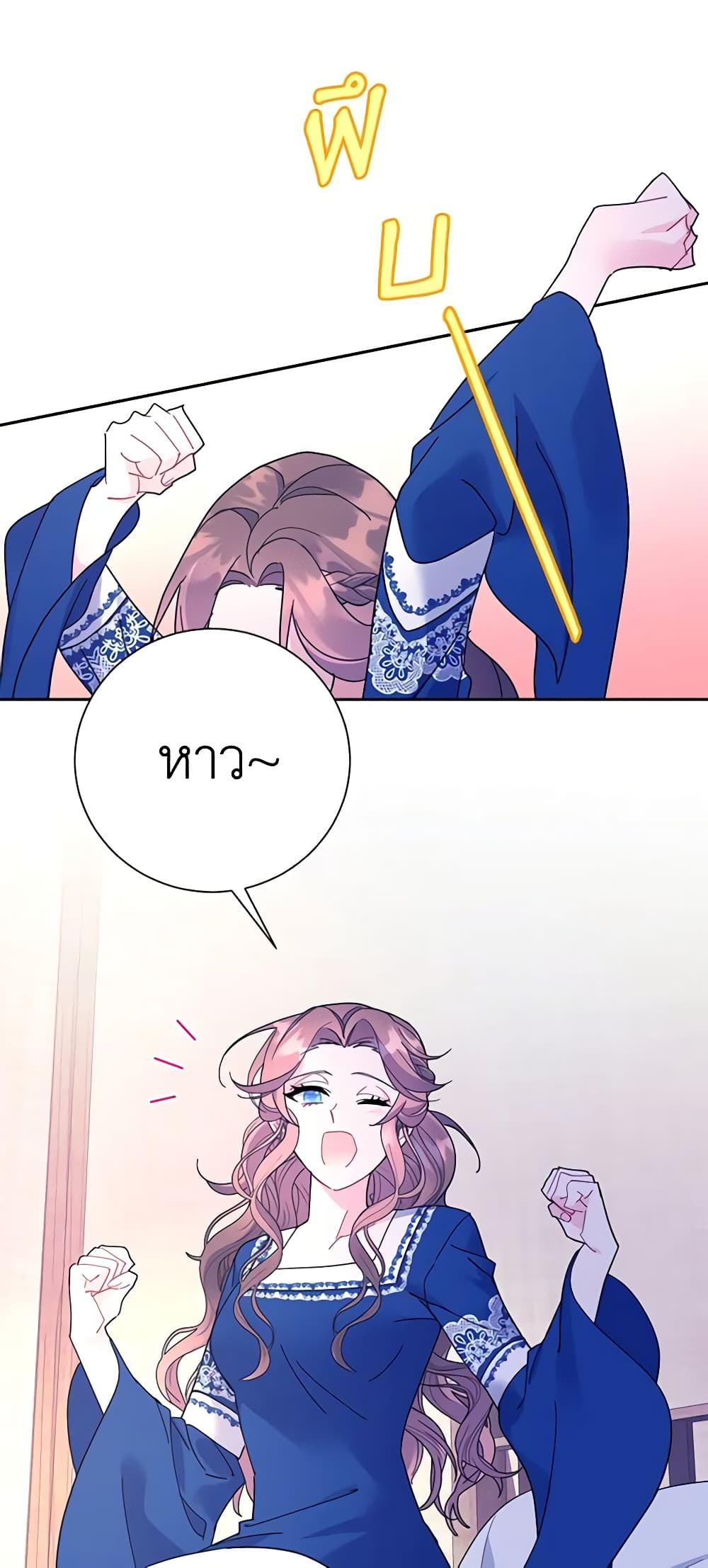 The Falcon Princess page 20