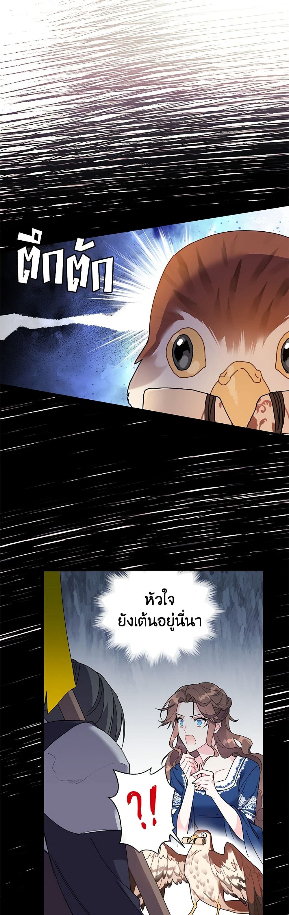 The Falcon Princess page 5