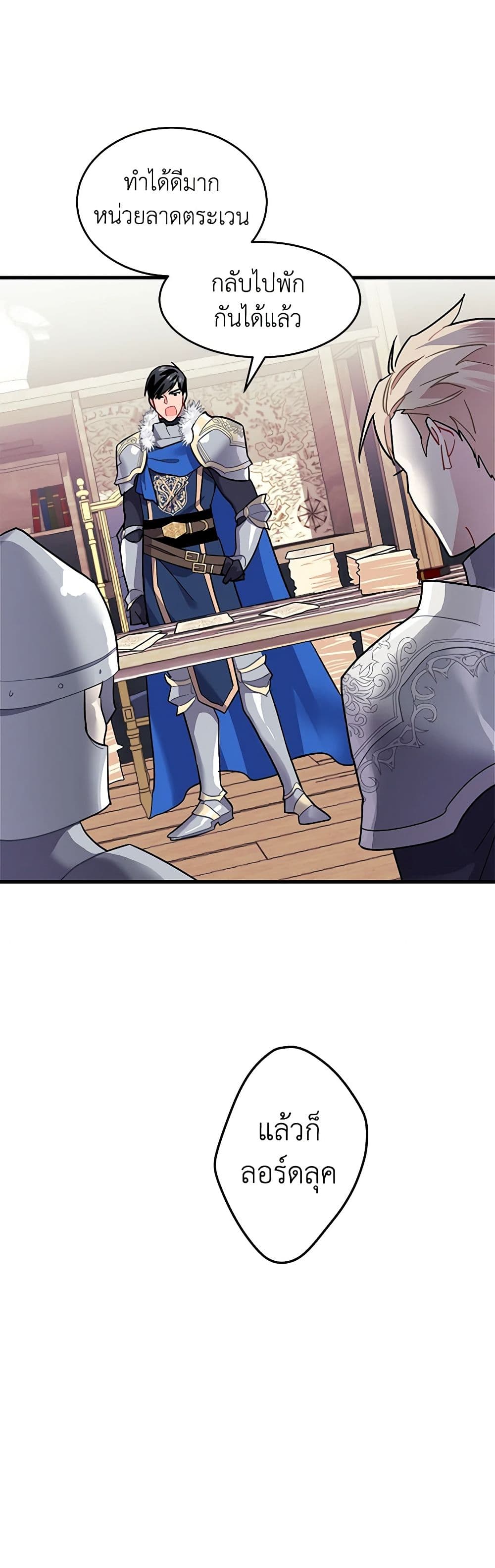 The Falcon Princess page 26