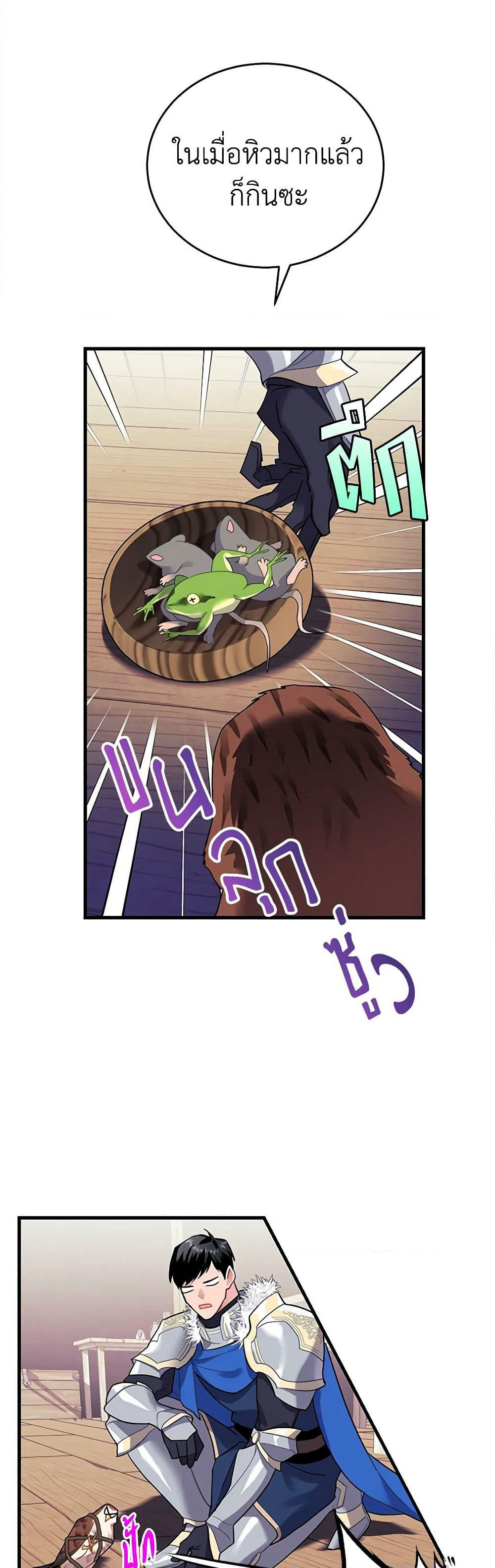 The Falcon Princess page 33